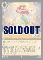 ※秋葉原店併用商品 アリエル 【TFC/2/204SR】
